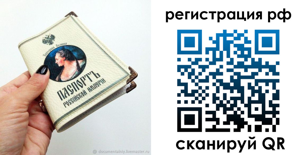 регистрация для дет. сада в Заринске