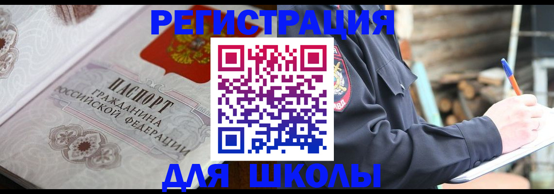 найти адрес прописки в Заринске