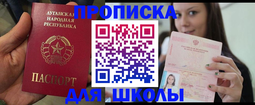 прописка ребенка в Заринске